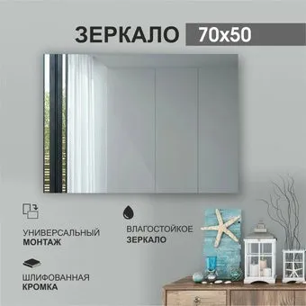 Алмаз-Люкс А-039 50x70