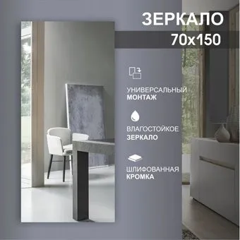 Алмаз-Люкс А-038 150x70