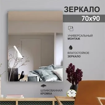 Алмаз-Люкс А-036 90x70
