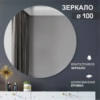 Алмаз-Люкс А-035 100x100