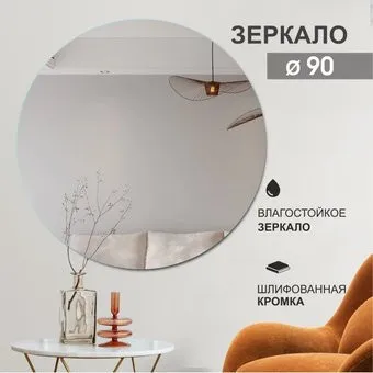 Алмаз-Люкс А-034 90x90
