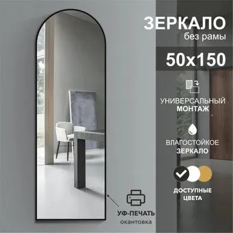 Алмаз-Люкс Д-036 150х50