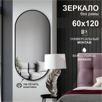 Алмаз-Люкс Д-035 120х60