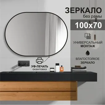 Алмаз-Люкс Д-034 100х70