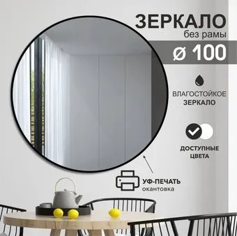 Алмаз-Люкс Д-033 100х100