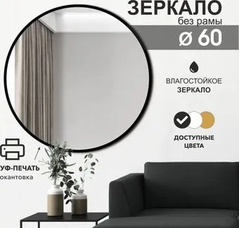 Алмаз-Люкс Д-029 60х60