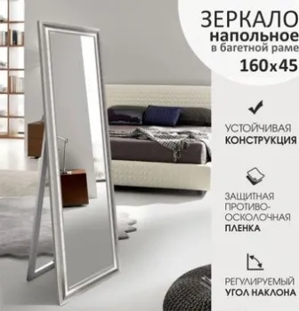 Алмаз-Люкс М-385 160х45 напольное