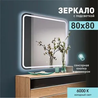 Алмаз-Люкс ЗП-75 80x80