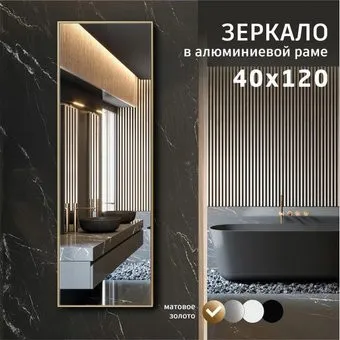 Алмаз-Люкс M-200 120х40