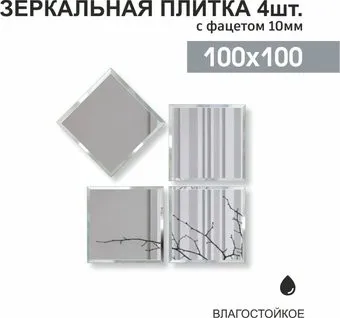 Алмаз-Люкс ДЗ-04 4шт