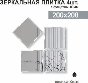 Алмаз-Люкс ДЗ-01 4шт