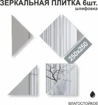 Алмаз-Люкс ДЗ-09 6шт