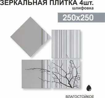 Алмаз-Люкс ДЗ-08 4шт