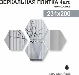 Алмаз-Люкс ДЗ-07 4шт