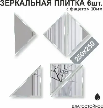 Алмаз-Люкс ДЗ-06 6шт