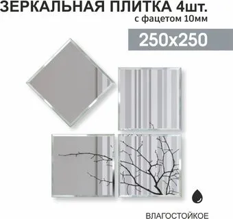Алмаз-Люкс ДЗ-05 4шт