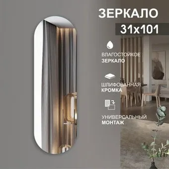 Алмаз-Люкс А-023 31x101