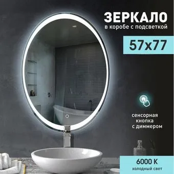 Алмаз-Люкс ЗП-80 57х77
