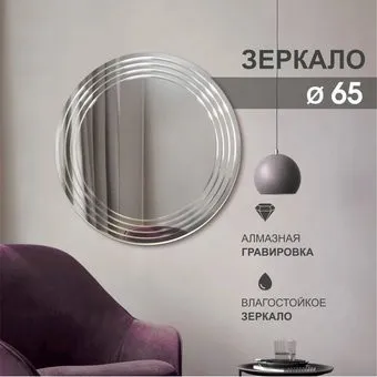 Алмаз-Люкс Г-046 65x65