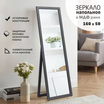 Алмаз-Люкс MF1nd-16050 напольное (карбон)