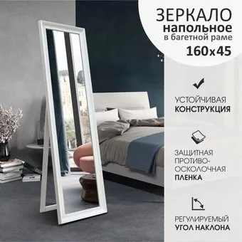 Алмаз-Люкс М-441 160x45 напольное