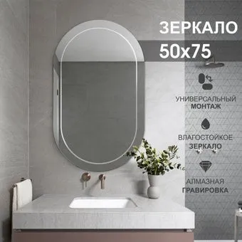Алмаз-Люкс Г-057 75х50