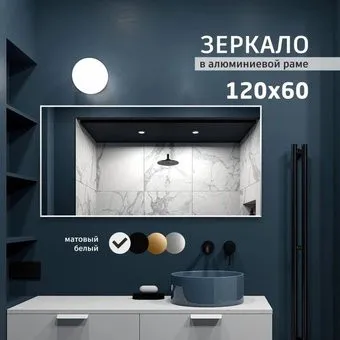 Алмаз-Люкс М-426 120х60