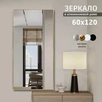 Алмаз-Люкс М-425 120х60