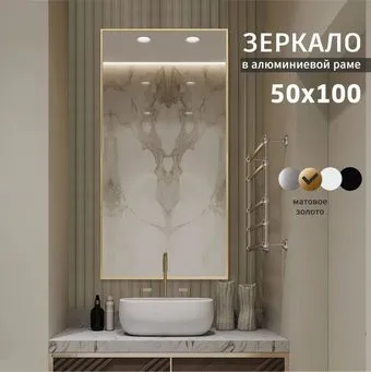 Алмаз-Люкс М-421 100х50