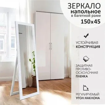 Алмаз-Люкс М-389 150х45 напольное