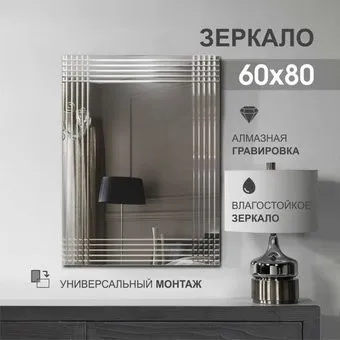 Алмаз-Люкс Г-047 60x80