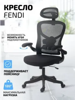 King Style Fendi Black (черный)