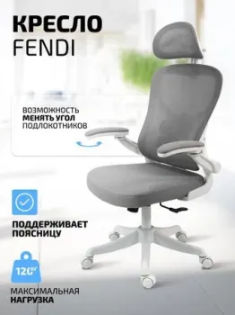 King Style Fendi White (серый)
