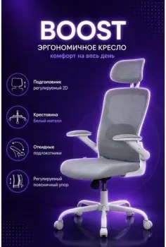 BOOST Warble (серый)
