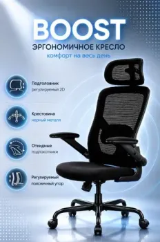 BOOST Warble (черный)