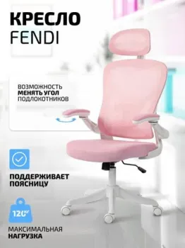 King Style Fendi White (розовый)