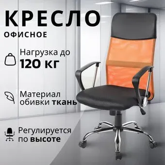 Mio Tesoro Монте AF-C9767 (черный/оранжевый)