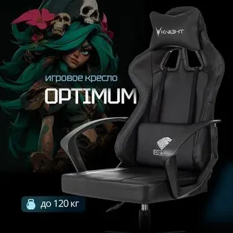 Knight Optimum (черный)