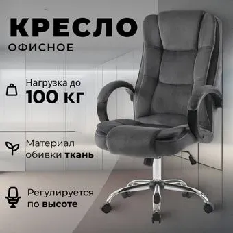 Mio Tesoro Арно AF-C7307V (графит)
