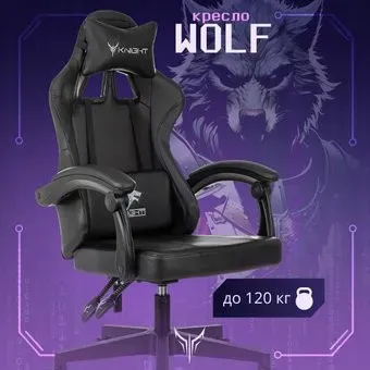 Knight Wolf (черный)