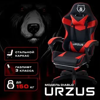 URZUS Diablo UR-7351122 (черный/красный)