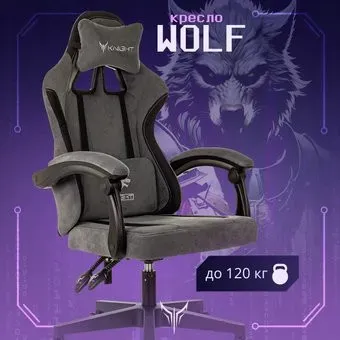 Knight Wolf (серый)