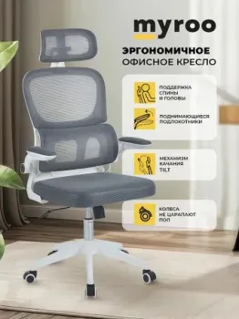 myroo Office Hippie plw Grey (серый)