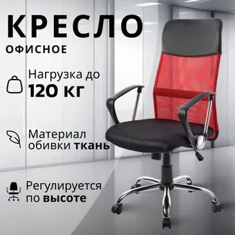 Mio Tesoro Монте AF-C9767 (черный/красный)