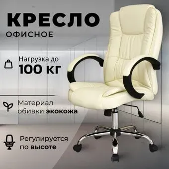 Mio Tesoro Арно AF-C7307 (бежевый)