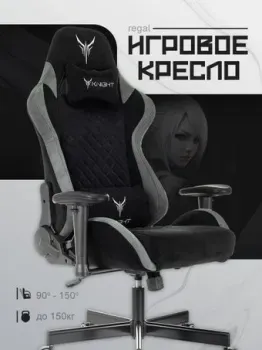 Knight Regal (черный)