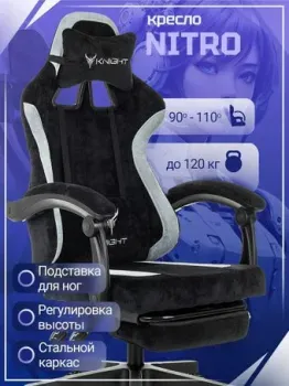 Knight Nitro/F (черный)