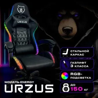 URZUS Energy UR-7351111 (черный)
