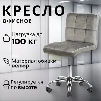 Mio Tesoro Косма (серый)