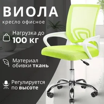 Mio Tesoro Виола AF-C4021 (салатовый)